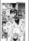 緊縛母の熱い雫試し読み2ページ