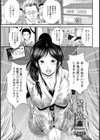 緊縛旅姦 若女将淫穴接待【単話】 試し読み1ページ