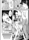 緊縛旅姦 若女将淫穴接待【単話】 試し読み2ページ