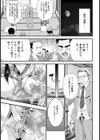 緊縛旅姦 若女将淫穴接待【単話】 試し読み3ページ