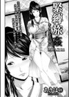 緊縛旅姦 若女将淫穴接待【単話】 試し読み4ページ