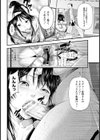 緊縛旅姦 若女将淫穴接待【単話】 試し読み6ページ