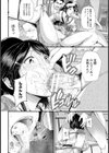 緊縛旅姦 若女将淫穴接待【単話】 試し読み8ページ