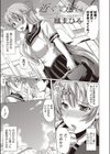 近くて遠い試し読み1ページ