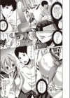 近くて遠い試し読み3ページ