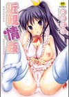 近親情姦試し読み1ページ