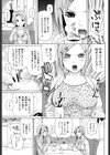 近親双姦試し読み6ページ