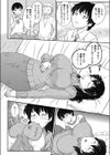近親相・克試し読み2ページ