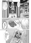 近親相姦〜発情黒ギャルはパパに夢中〜試し読み1ページ
