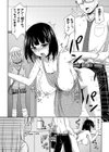 近親相姦〜発情黒ギャルはパパに夢中〜試し読み2ページ