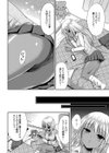 近親相姦〜発情黒ギャルはパパに夢中〜試し読み4ページ