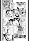 近親相姦・母を縛って●す…試し読み4ページ