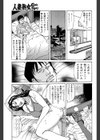 近親相姦・母を縛って●す…試し読み5ページ