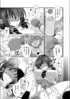 近親相姦AV・小笠ゆい 〜純真無垢な巨乳妹に電マや媚薬を使ってやりたい放題〜試し読み8ページ