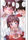近親相姦ってイケナイ事だからしたくなるんでしょ？試し読み3ページ