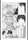 近親相姦ってイケナイ事だからしたくなるんでしょ？試し読み7ページ
