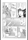 近親相姦ってイケナイ事だからしたくなるんでしょ？試し読み8ページ