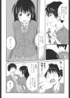 近親相姦ってイケナイ事だからしたくなるんでしょ？試し読み9ページ