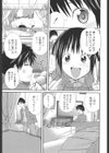 近親相姦ってイケナイ事だからしたくなるんでしょ？試し読み10ページ