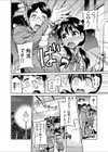 近親相姦の夜 父と娘が公園で…試し読み3ページ