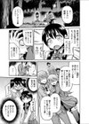 近親相姦の夜 父と娘が公園で…試し読み4ページ
