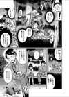 近親相姦の夜 父と娘が公園で…試し読み6ページ