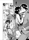 近親相姦の夜 父と娘が公園で…試し読み7ページ