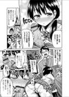 近親相姦の夜 父と娘が公園で…試し読み8ページ