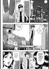 近親相姦もう我慢できない！試し読み4ページ