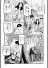 近親相姦事件山小屋での出来事試し読み3ページ