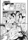 近親相姦事件山小屋での出来事試し読み5ページ
