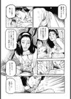 近親相姦事件山小屋での出来事試し読み7ページ