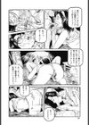 近親相姦事件山小屋での出来事試し読み8ページ