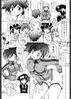 近親相姦中毒試し読み8ページ