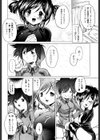 近親相姦中毒試し読み9ページ