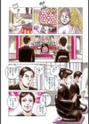 近親相姦慕情〜母と子の12の物語試し読み4ページ