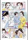 近親相姦慕情〜母と子の12の物語試し読み5ページ