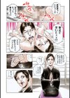近親相姦慕情〜母と子の12の物語試し読み10ページ