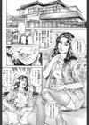 近親痴情・愛欲の狂宴試し読み3ページ