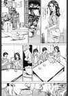 近親痴情・愛欲の狂宴試し読み6ページ