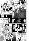 近親伝心試し読み5ページ