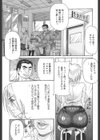 金下ゆかりの誤算試し読み3ページ
