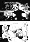 金閣寺〜熟女の手ほどき〜試し読み1ページ