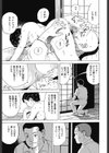 金閣寺〜熟女の手ほどき〜試し読み3ページ