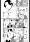 金色のシャノン試し読み1ページ