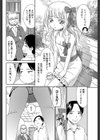 金色のシャノン試し読み2ページ