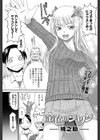 金色のシャノン試し読み3ページ