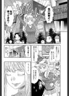 金色のシャノン試し読み4ページ