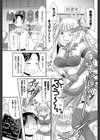 金色のシャノン試し読み5ページ