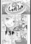 金色のシャノン試し読み6ページ